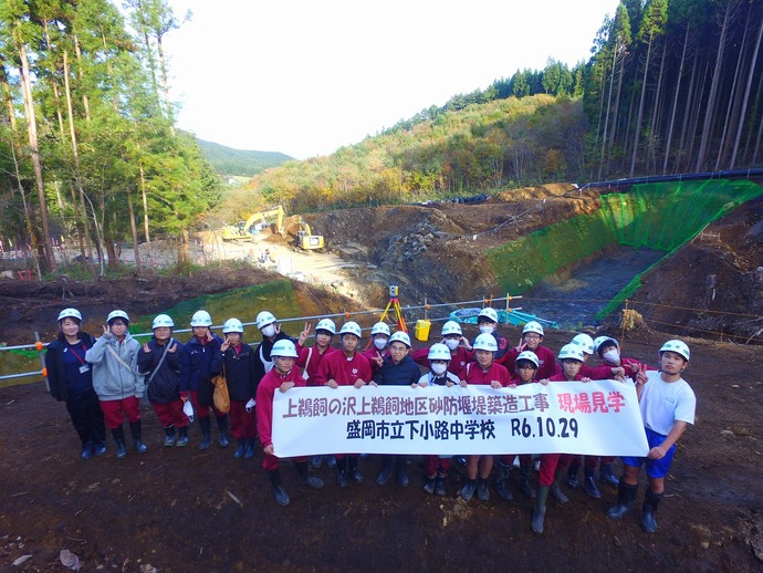 集合写真(現場見学)