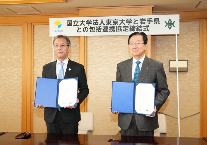 左から東京大学 藤井輝夫総長、達増拓也知事