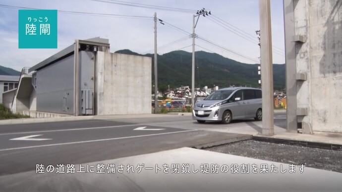 【令和7年3月13日掲載】岩手県水門・陸閘自動閉鎖システム「これからの津波防災」（YouTube動画）