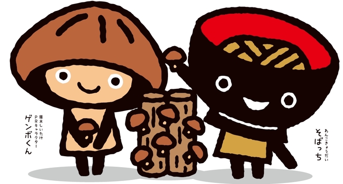 ゲンボくんとそばっち