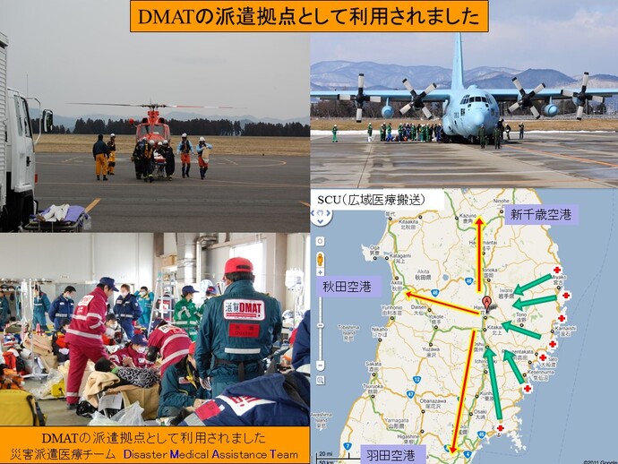 【令和7年3月11日掲載】3.11 その時いわて花巻空港で何があったのか