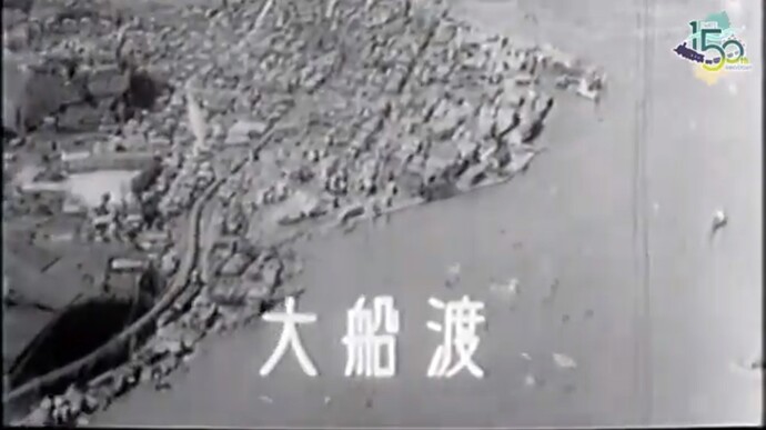 【令和7年3月12日掲載】映像で振り返る岩手県の社会資本整備の歴史！県政映画 昭和40年（1965年）「津波にそなえる」