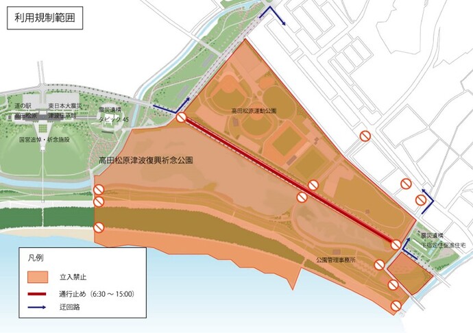 【令和7年3月4日掲載】大船渡市の林野火災の消火活動でヘリコプターが離発着するため、陸前高田市の高田松原津波復興祈念公園は、園内の一部が当面の間、立入禁止となります