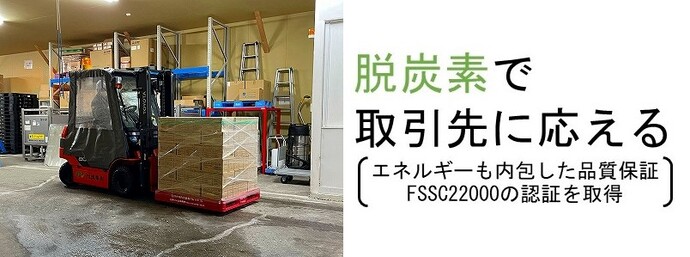 バッテリーフォークリフトの写真