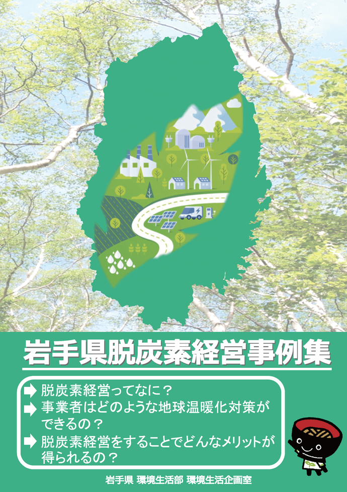事例集