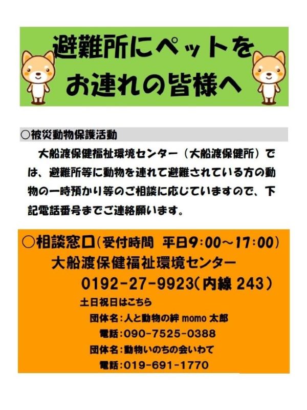 一時預かり