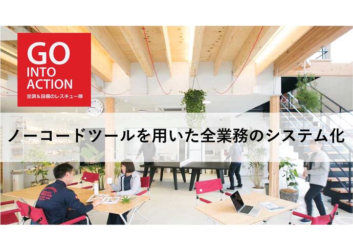 【令和7年4月3日掲載】岩手県内の建設企業等でDXの取組が進められています！