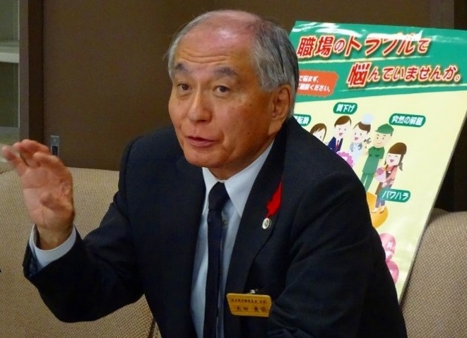 太田会長