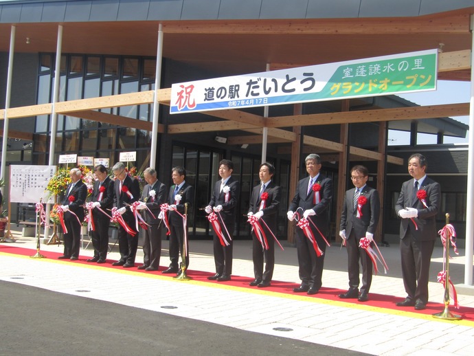 【令和7年4月18日掲載】「道の駅だいとう」がグランドオープンしました！