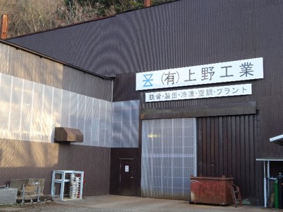 uenokougyou_image1
