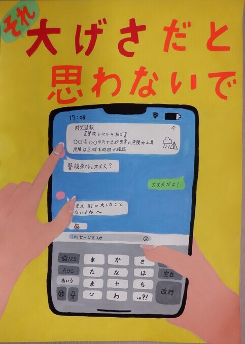 kaigatyugaku01