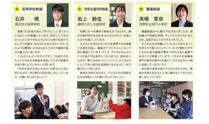 写真：先輩からのメッセージ