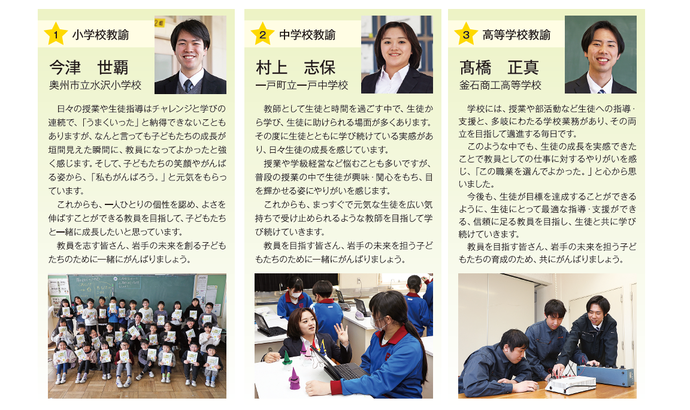 写真：先輩からのメッセージ