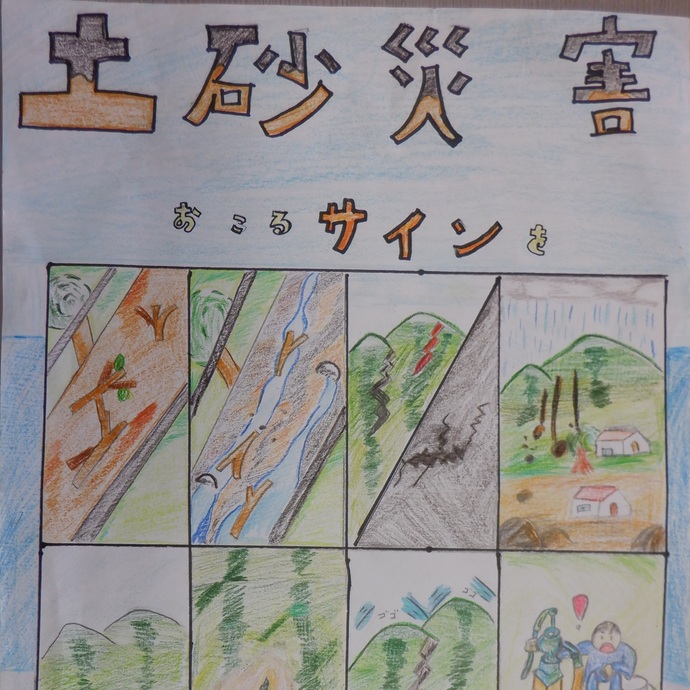 【令和7年4月4日掲載】令和6年度「土砂災害防止に関する絵画・作文」岩手県内の小中学生の作品を紹介します！