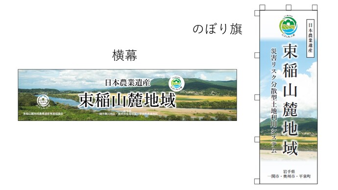 横幕・のぼり旗