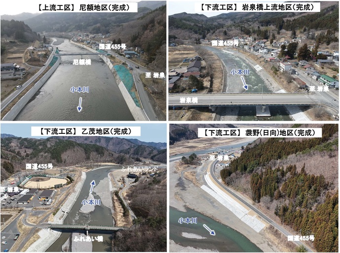 【令和7年4月8日掲載】平成28年台風第10号豪雨災害に伴う小本川の改良復旧工事の令和6年度末の進捗率は、工事全体で97%です！