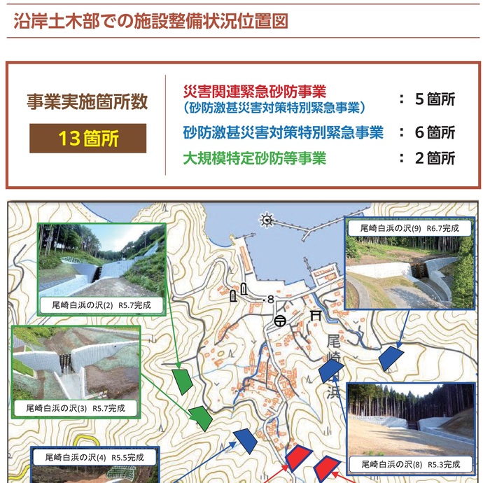【令和7年4月16日掲載】令和元年東日本台風で発生した土砂災害に対する発災から事業完了までの流れを取りまとめた記録誌を作成しました！