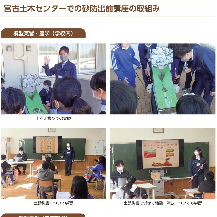 【令和7年6月3日掲載】令和元年東日本台風で発生した土砂災害に対する発災から事業完了までの流れを取りまとめた記録誌を作成しました！