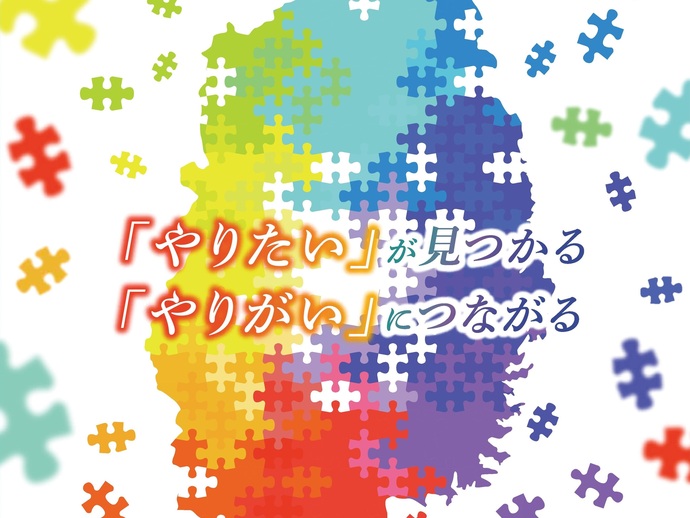 【令和7年5月9日掲載】岩手県では、OB・OG職員への訪問を受け付けています！