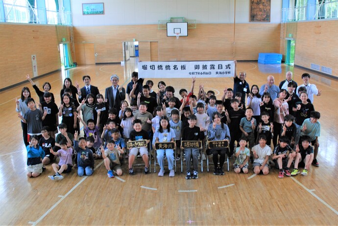 【令和7年6月12日掲載】一関市立黄海小学校児童の児童が揮毫した堀切橋（一関市藤沢町）の橋名板の御披露目式を開催しました！