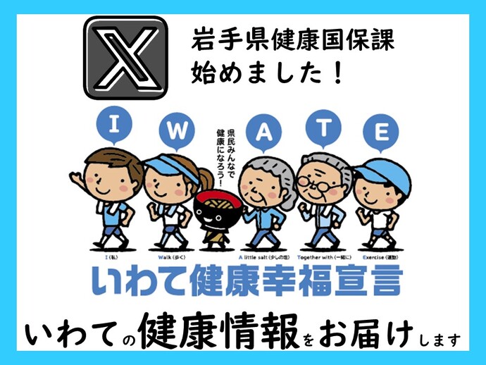 情報発信チラシ
