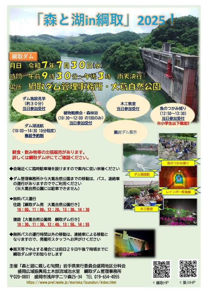 イベントポスター1