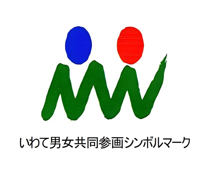 【令和7年6月11日掲載】6月はいわて男女共同参画推進月間です！