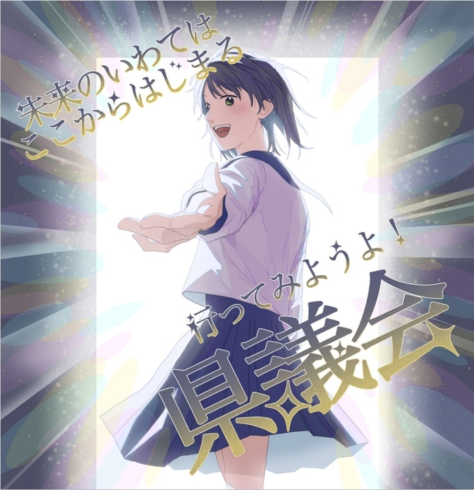 ポスター:議長賞
