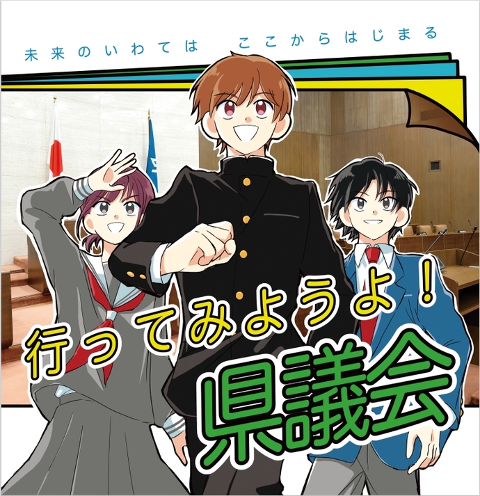 ポスター:副議長賞