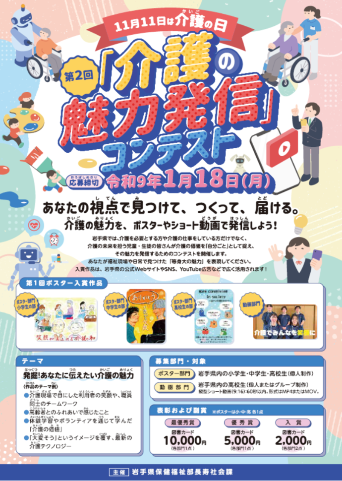 募集チラシ（表面）