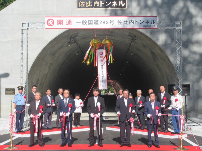 【令和8年10月1日掲載】【岩手土木】佐比内トンネルが開通！