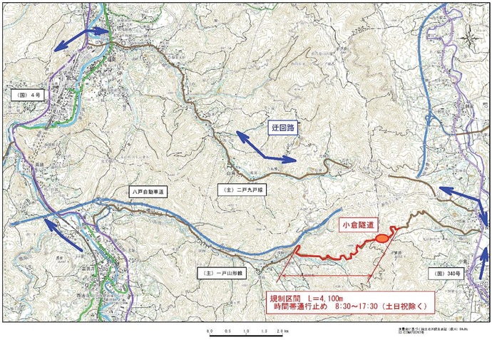 【令和8年2月16日掲載】主要地方道一戸山形線の小倉隧道で時間帯通行止めを行っています