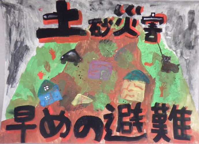 【令和8年3月24日掲載】令和7年度「土砂災害防止に関する絵画・作文」入賞作品を紹介します！
