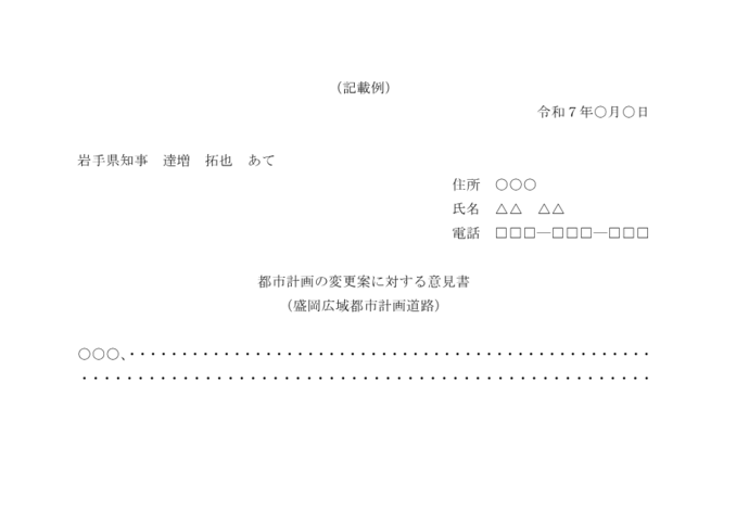 記載例