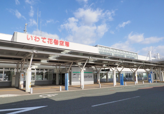 【令和7年12月26日掲載】いわて花巻空港の運行状況をお知らせしています！