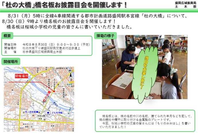 お披露目会