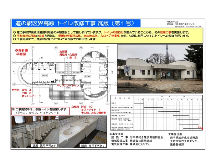 瓦版第1号
