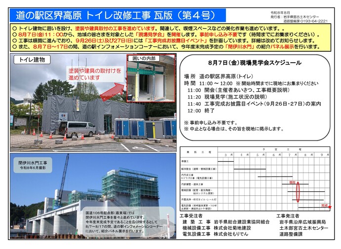 瓦版第4号