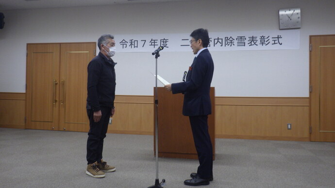 表彰式の授与
