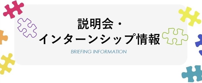 【令和7年12月24日掲載】岩手県内へのU・Iターンや就職を検討している学生や社会人の方が対象「岩手県U・Iターン就職フェアin仙台」が開催されます！