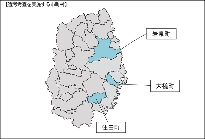 【令和7年12月9日掲載】岩手県では、沿岸3町（職務経験者等）の土木職の共同選考採用を実施します！