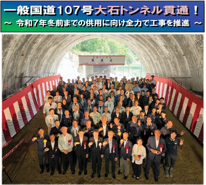 【令和7年12月29日掲載】『美しい県土づくりNEWS』で振り返る 岩手県県土整備部の2025年ニュース Vol.14