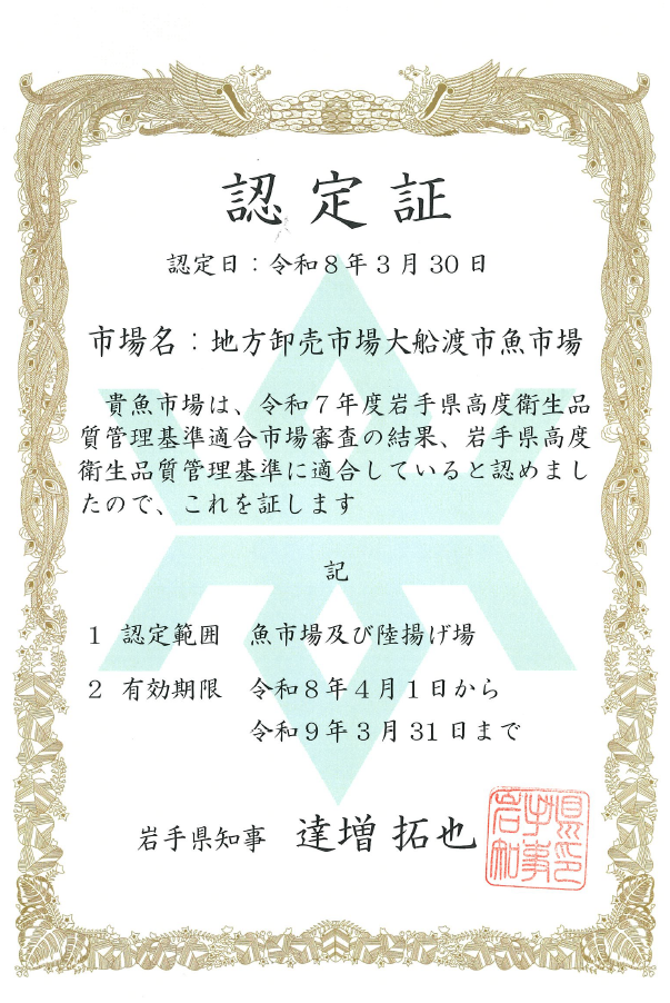 県