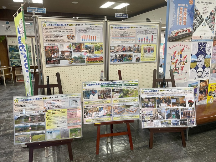 【令和8年1月28日掲載】「★スター★が育つ！土台は いわての農林水産業と社会基盤！」巡回パネル展～30日まで大船渡市で開催中！