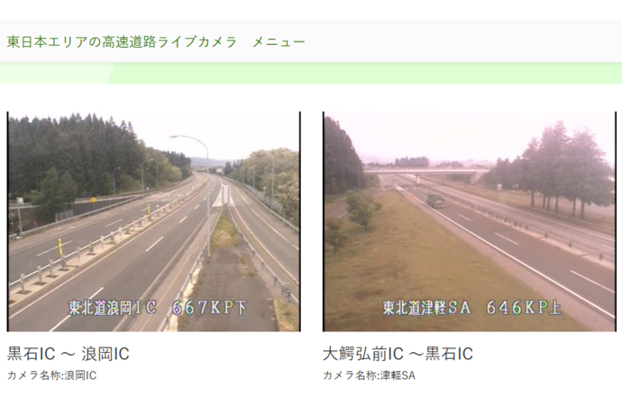 【令和8年6月16日掲載】道路の通行規制情報はこちらから