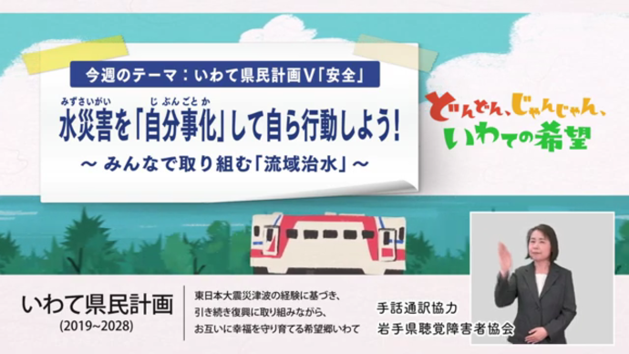 【令和8年6月18日掲載】大雨や洪水はいつ自分の地域で起こるか分かりません