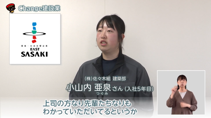 【令和8年7月13日掲載】建設業を動画で紹介！  私たちの安全・安心な暮らしを支える「地域の守り手」