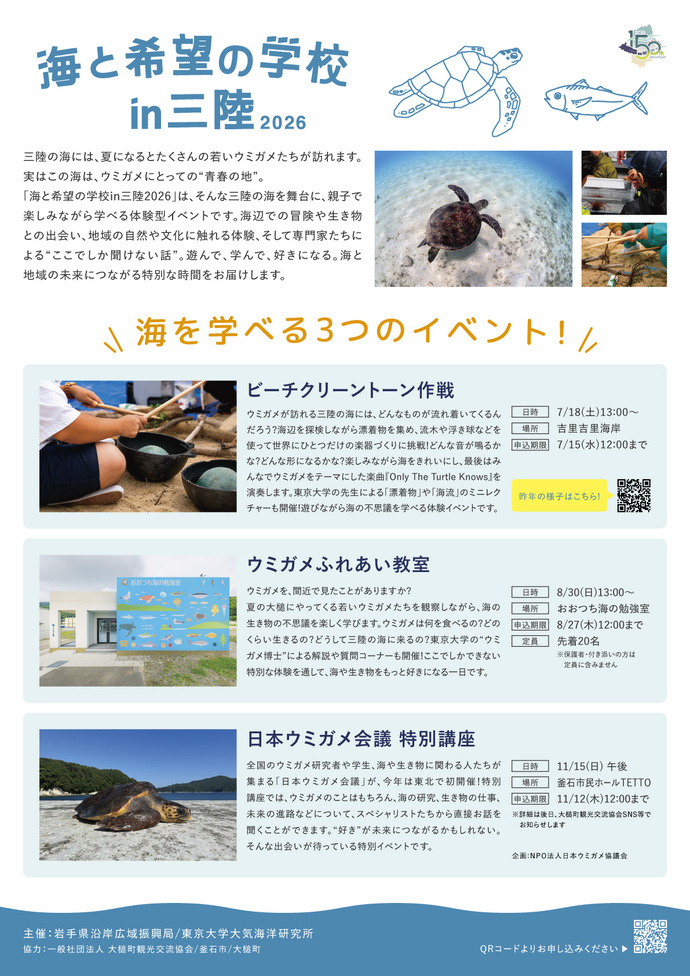 チラシ裏