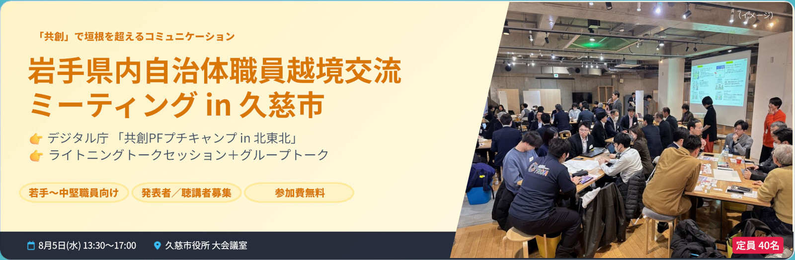 タイトルバナー