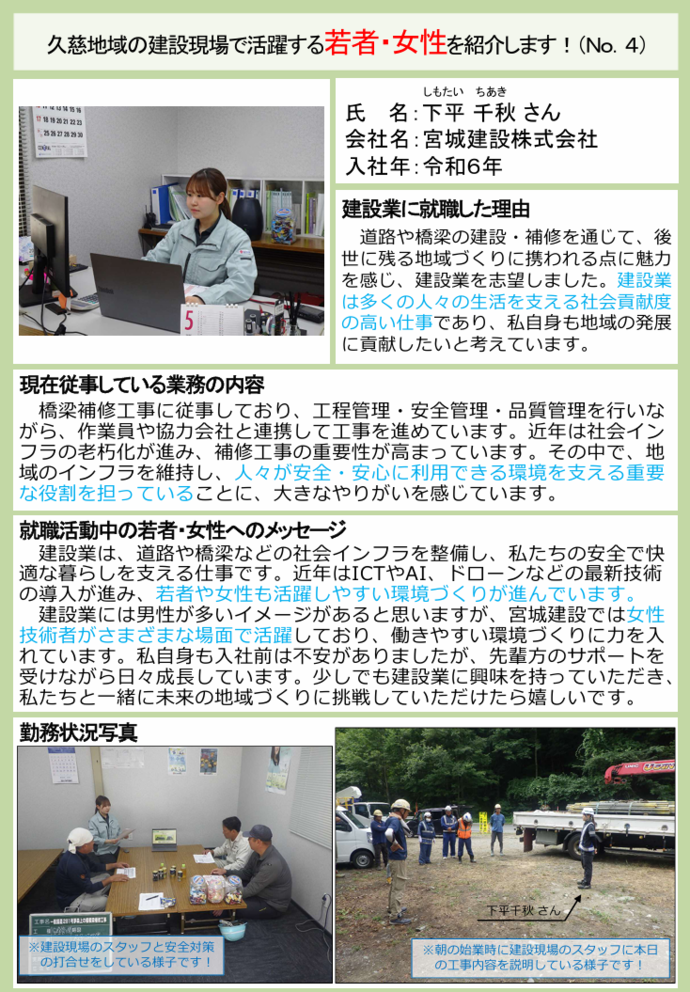 大道さん